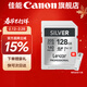 佳能單反微單相機內存卡 SD卡 佳能R100 R50 R10 R7 R8 RP R6 R6二代 R5二代 200D 90D 6D2 5D4 G7X23 佳能相機卡128G 205MB/S【4K高清連拍