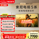 索尼（SONY）K-65XR50 65英寸索尼電視5系新品MiniLED 4K120Hz高刷超薄智能XR芯片二級能效X90L升級款 65英寸 K-65XR50【二級能效】