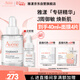 雅漾（Avene）【樊振東同款】專(zhuān)研修護精華液30ml維穩舒緩泛紅保濕敏肌面部精華
