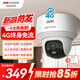 HIKVISION?？低暿覂燃矣脭z像頭4G終身免流量360度全景2K超清AI人形識別追蹤全彩夜視手機遠程語(yǔ)音對講Y2