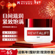 歐萊雅（LOREAL）復顏面霜抗皺視黃醇精粹日晚霜女滋潤緊致肌膚淡化皺紋 抗皺滋潤日霜 50ml