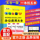 【官方正版】excel從入門(mén)到精通 辦公軟件自學(xué)教材 2025新版零基礎word excel ppt從入門(mén)到精通ps 計算機電腦初學(xué)者辦公應用大全五合一 表格office全套wps教程書(shū)籍2024 w