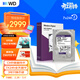 西部數據（WD）8TB 監控級機械硬盤(pán) WD Purple 西數紫盤(pán) SATA 256MB CMR垂直 安防存儲 3.5英寸 WD85PURZ