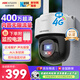 HIKVISION?？低?G攝像頭終身免流量400萬(wàn)家用AI人形檢測監控器360度夜視全景室外戶(hù)外【無(wú)線(xiàn)聯(lián)網(wǎng)】Q1S4