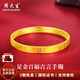 周大生黃金手鐲足金百福吉言手鐲簡(jiǎn)約送老婆送媽媽送父母長(cháng)輩新年禮物 金重約9g 56#