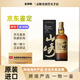 山崎1923 12年 18年 單一麥芽威士忌700ml 進(jìn)口 洋酒 禮物 紀念日 （山崎12年）1瓶海外版