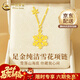 中國黃金（CHINA GOLD）黃金項鏈女士款足金小雪花吊墜時(shí)尚素鏈情人節生日禮物送女友老婆 足金雪花項鏈 約3.6g