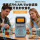 米躍MY525新款便攜式藍牙發(fā)射收音機老人聽(tīng)戲機支持藍牙耳機收聽(tīng)廣播三組定時(shí)開(kāi)關(guān)機插卡藍牙音箱 白銀藍