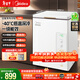 美的（Midea）天成冰柜 146升家用小型單溫冷柜減霜80%超低溫零下-40度電子溫控速凍轉冷藏冷凍冰箱BD/BC-146EMR