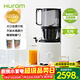 惠人（HUROM） 新款原汁機家用渣汁分離韓國原裝進(jìn)口大口徑低速無(wú)網(wǎng)水果榨汁炸果汁機H220 白色