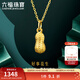 六福珠寶足金好事花生黃金吊墜女款掛墜不含項鏈送禮 計價(jià) L01GTBP0007 0.90克(含工費90元)