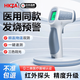 HKZA日本紅外線(xiàn)電子體溫計醫用高精準測溫儀家用嬰幼兒童額溫槍成人專(zhuān) 三甲推薦【升級機芯 精準測溫】