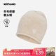 諾詩(shī)蘭套頭帽親膚柔軟羊毛帽簡(jiǎn)約百搭休閑帽NCAET0501S 亞麻色 M