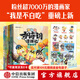 不白吃古詩(shī)詞漫游記（全6冊）【5-12歲】 我是不白吃著(zhù) 中信出版社圖書(shū) 不白吃古詩(shī)詞漫游記（全6冊）