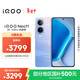 vivo iQOO Neo11 16GB+1TB 面對疾風(fēng)2K 144Hz珠峰屏 驍龍8至尊版  國家補貼iqooneo11學(xué)生游戲電競手機