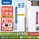 海爾（Haier）2p3匹4P5匹立式方形柜機空調客廳辦公會(huì )議室冷暖變頻空調傳統上出風(fēng)家用空調 冷暖 3匹 三級能效丨42倉就近發(fā)貨