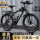 SANGPU山地自行車(chē)成人學(xué)生鋁合金變速單車(chē)越野公路賽車(chē)大學(xué)生青少年男女 【尊享版】經(jīng)典黑-輻條輪 26寸21速【適合160-180cm】