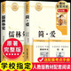 【官方正版-現貨速配】簡(jiǎn)愛(ài)和儒林外史九年級下冊必讀配套人教版 九年級下冊課外閱讀書(shū)籍語(yǔ)文經(jīng)典名著(zhù)初中生九下必讀書(shū)目老師推薦 初中生必讀名著(zhù) 【全2冊】簡(jiǎn)愛(ài)+儒林外史