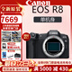 佳能R8 R10 微單相機直播高清4K視頻 連拍攝影機 旅游專(zhuān)業(yè)相機 EOS R8 單機身（專(zhuān)業(yè)全畫(huà)幅） 官方標配＋64G高速內存卡