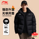 李寧（LI-NING）羽絨服男士短款冬季加絨加厚運動(dòng)服青少年女立領(lǐng)保暖寬松休閑外套