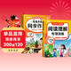 2026斗半匠三年級下冊同步作文閱讀理解專(zhuān)項訓練三年級小學(xué)語(yǔ)文閱讀理解強化小學(xué)生滿(mǎn)分作文滿(mǎn)分范文作文范文（2冊