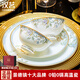 漢茗高顏值中式碗盤(pán)餐具整套家用輕奢景德鎮陶瓷碗碟筷套裝喬遷送禮 微波爐適用丨皮箱裝丨 60件套