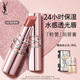 YSL圣羅蘭粉管 8B 滋潤唇膏口紅禮盒化妝品生日禮物送女友新年禮物