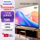 飛利浦（PHILIPS）32英寸高清臥室無(wú)線(xiàn)投屏教育電視智能平板液晶電視機32PHF6309S/T3 32英寸