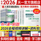 【現貨速發(fā)】監理工程師2026教材土建注冊監理工程師2026教材歷年真題試卷章節習題必刷題土建交通運輸公路水運水利工程2026年全套官方教材增項自選 交通運輸公路工程（5官方教材+4歷年真題）