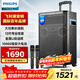 飛利浦（PHILIPS）12英寸廣場(chǎng)舞音響戶(hù)外舞臺大功率移動(dòng)便攜式拉桿音箱無(wú)線(xiàn)藍牙大音量K歌擴音配雙話(huà)筒SD170PRO