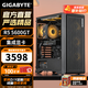 技嘉辦公設計臺式電腦AMD銳龍5 5600GT/RTX3050/集成顯卡1TB網(wǎng)游戲英雄聯(lián)盟無(wú)畏契約家用組裝電腦主機 二：R5 5600GT丨集成顯卡