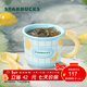 星巴克（Starbucks）杯子果緣奇遇系列陶瓷水杯桌面馬克杯高顏值咖啡杯男女士送禮禮物 馬克杯355ml