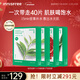 悅詩(shī)風(fēng)吟（innisfree）綠茶面膜*2石榴面膜*1蘆薈面膜*1面膜套裝新年禮物