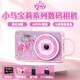 小馬寶莉（MY LITTLE PONY）兒童相機學(xué)生ccd相機照相機高清數碼相機男女孩生日禮物A16碧琪