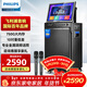 飛利浦（PHILIPS）廣場(chǎng)舞音響帶顯示屏視頻k歌點(diǎn)歌機一體機家用卡拉ok家庭ktv音響套裝戶(hù)外唱歌藍牙智能音箱 SD289D