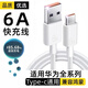 雷珞克適用華為充電器240W充電線(xiàn)mate60pro/p50/nova7/mate30/p40適用榮耀80手機6A數據線(xiàn)type-c套裝 【1.0米6A極速閃充線(xiàn)】3C認證