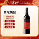 黃尾袋鼠（Yellow Tail）年貨節 繽紛系列紅酒 加本力赤霞珠紅葡萄酒 750ml 原瓶進(jìn)口