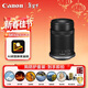 佳能（Canon）RF-S55-210mm F5-7.1 IS STM APS-C微單鏡頭 遠攝變焦 防抖 STM馬達 輕便長(cháng)焦