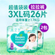 幫寶適（Pampers）【2包裝】清新幫拉拉褲 尿不濕成長(cháng)褲 超薄透氣嬰兒褲男女寶寶通 3XL 2包 52片 (≥17kg)