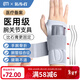 拓步者醫用型腕關(guān)節固定支具手腕護具腕部骨折腱鞘炎護腕防扭傷支架器材