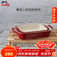 琺寶（staub）加厚方形烤盤(pán)2件套27cm+20cm 櫻桃紅 40508-627