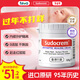 Sudocrem新生嬰幼兒護臀膏含氧化鋅英國屁屁樂(lè )寶寶紅屁股護理修復專(zhuān)用霜 港版125g【香港同款】護臀膏