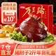 源春萬(wàn)三蹄豬肘子熟食馬年禮盒特產(chǎn)年貨節送禮禮品年夜飯鹵味豬蹄豬腳 【7倉直發(fā)丨95%用戶(hù)選擇】豬肘子2斤禮盒裝（送禮袋）