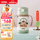 膳魔師（THERMOS）兒童吸管保溫杯超輕316L不銹鋼把手學(xué)生杯幼兒園嬰兒水杯上學(xué)TCKC