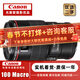 佳能100mmf2.8L/100L/EF135L F2二手新老百微全畫(huà)幅微距人像大光圈鏡頭 佳能 100mm f2.8L IS 紅圈新百微 【準新】