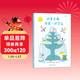 如果你像噴泉一樣哭泣 哭泣不再被賦予消極的意義 展示眼淚十幾種妙用的腦洞繪本，激發(fā)孩子創(chuàng  )意聯(lián)想 3歲以上 浪花朵朵  