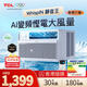 TCL【香港行貨】WhispIN 靜音王 3/4匹 遙控變頻窗口式冷氣機 WI-FI 空調 淨機版 僅限香港可售