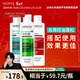 薇姿【馬柏全同款】綠標+紅標+去油瓶共600ml 去屑蓬松控油洗發(fā)水套組