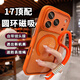 AMLLSYE 適用iphone17Promax手機殼磁吸充電帶鏡頭膜全包帶掛繩透明硅膠防摔保護套亞克力散熱硬外殼 【星宇橙】磁吸充電-帶鏡頭膜-送掛繩 蘋(píng)果17ProMax