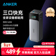 ANKER安克【新3C認證充電寶可上飛機,，適用蘋(píng)果17/iPhone16】移動(dòng)電源24000毫安大容量三口自帶線(xiàn)華為 彩色數顯屏|自帶Type-C線(xiàn)